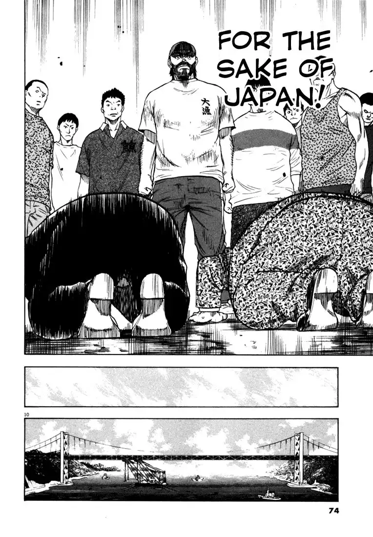 Waga Na wa Umishi Chapter 22 10